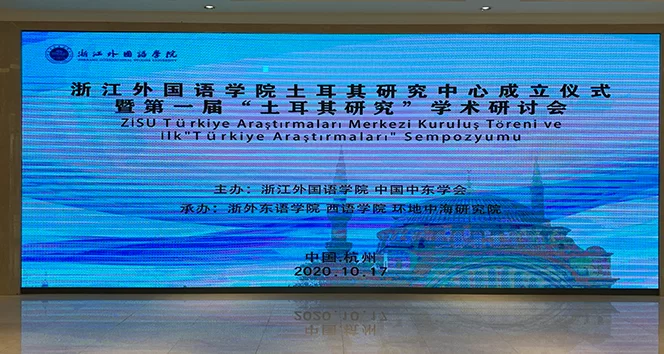 Çin'de Türkiye'yle ilgili akademik çalışmalara ilgi artıyor